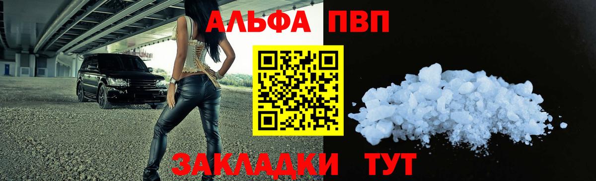 Alpha PVP крисы CK Зима