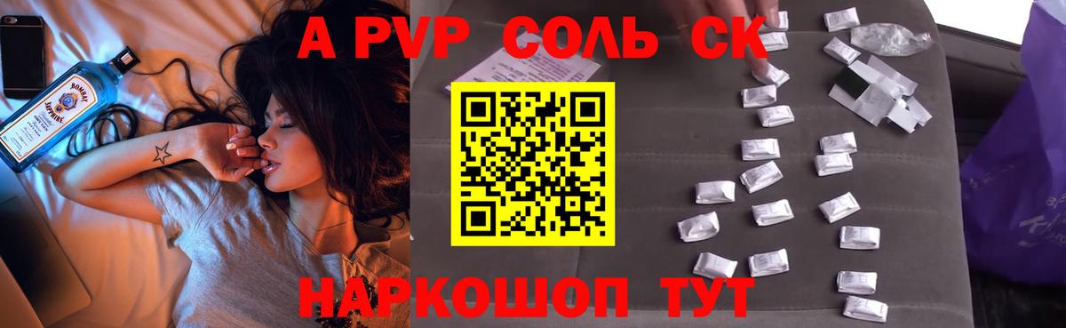 Alpha-PVP кристаллы Зима
