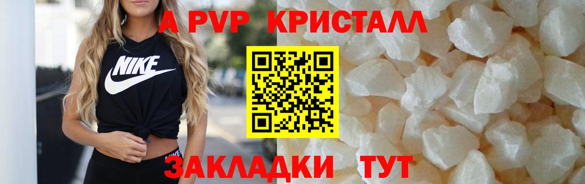Alpha PVP крисы CK  A-PVP  Альфа ПВП кристаллы  цена наркотик  Зима 