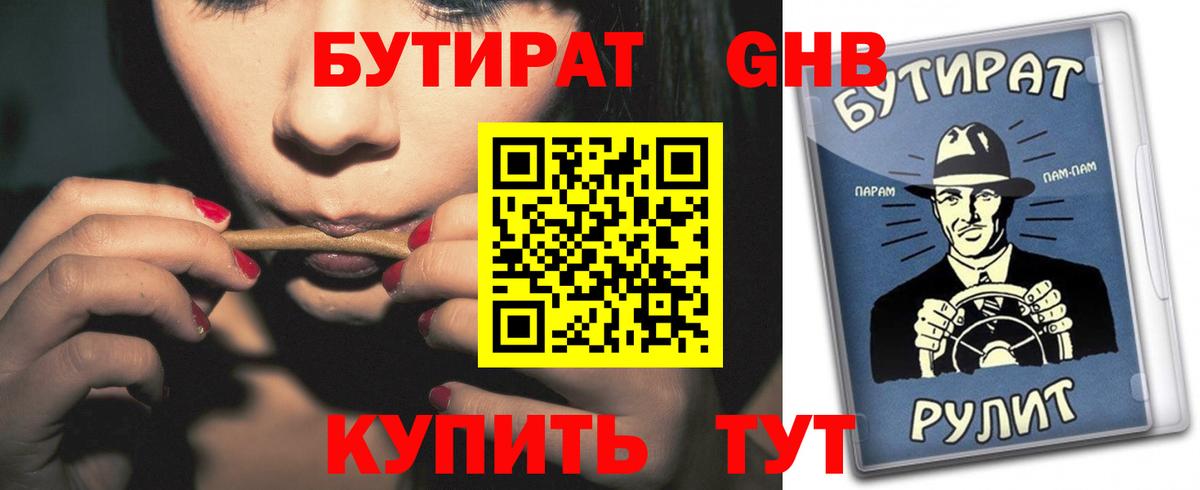 Зима  БУТИРАТ Butirat  Вход с VPN 