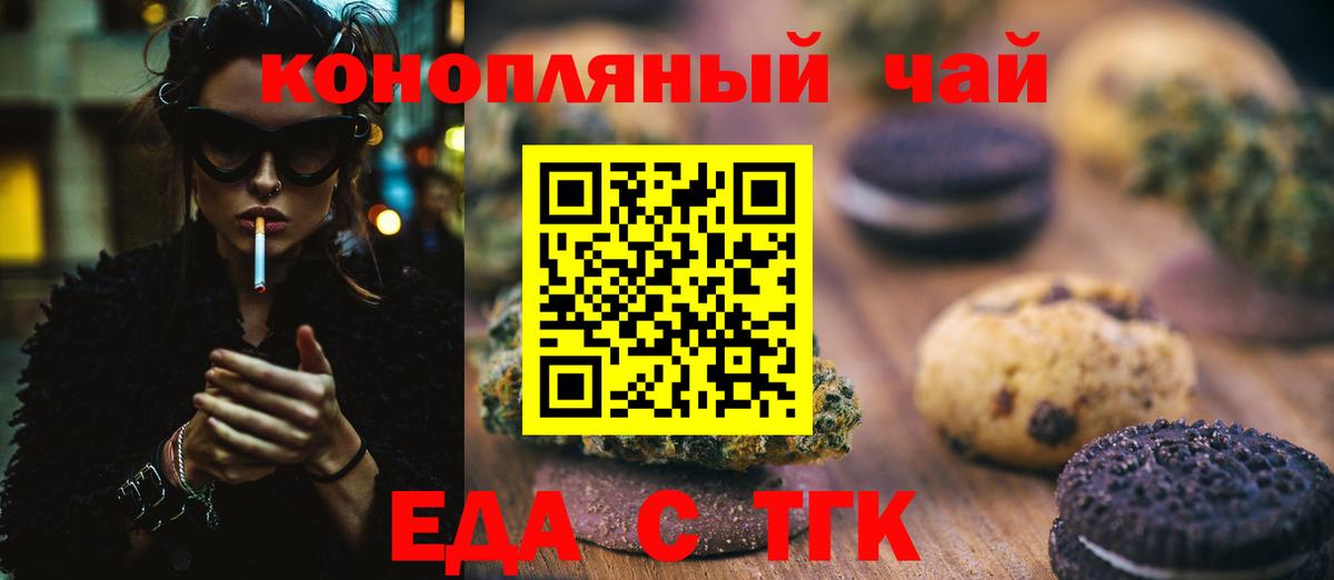 Cannafood конопля  Зима 