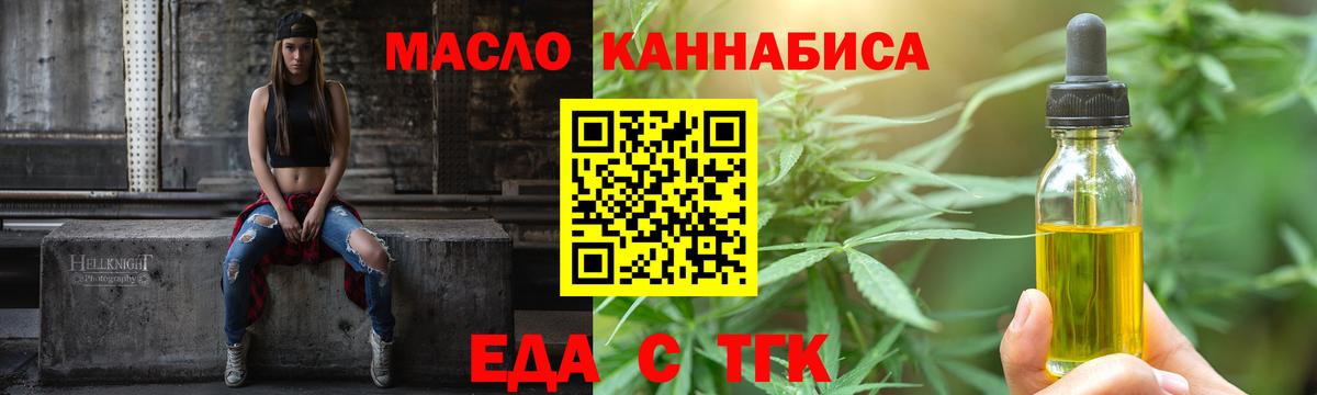 Печенье с ТГК марихуана  Вход с VPN  Зима 