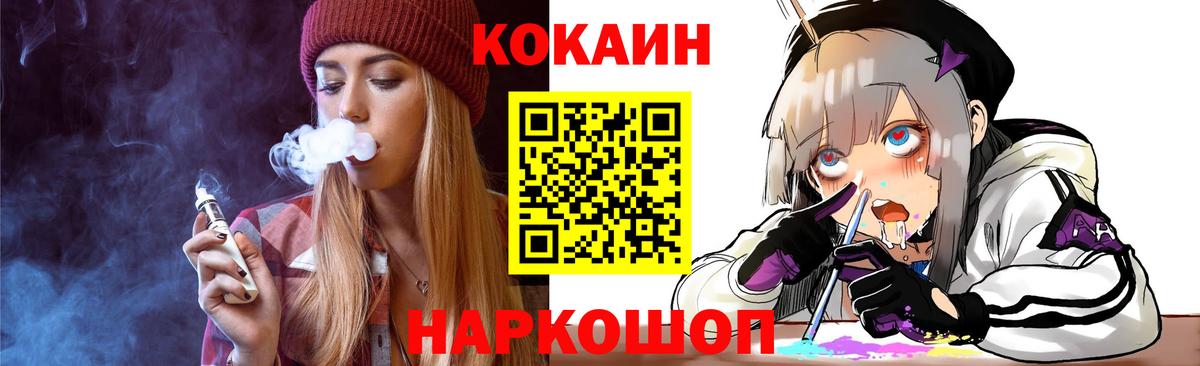 КОКАИН  Вход с VPN  Зима  COCAIN 97% 