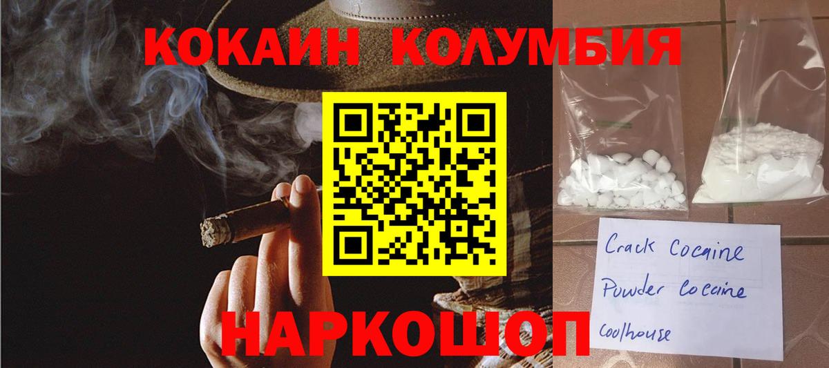 КОКАИН FishScale Зима