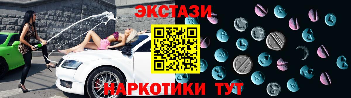 Зима  ЭКСТАЗИ 280 MDMA  Экстази  Вход с VPN 