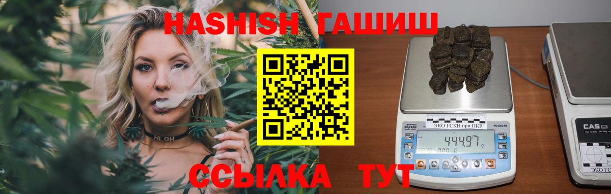 ГАШИШ гашик Зима