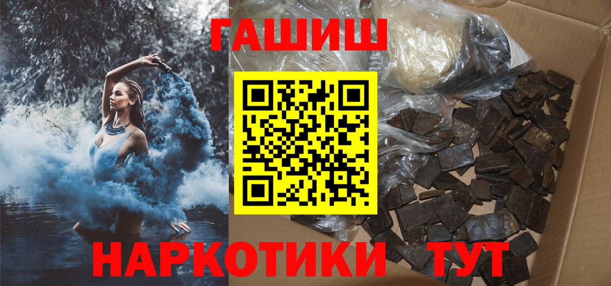 ГАШ hashish Зима