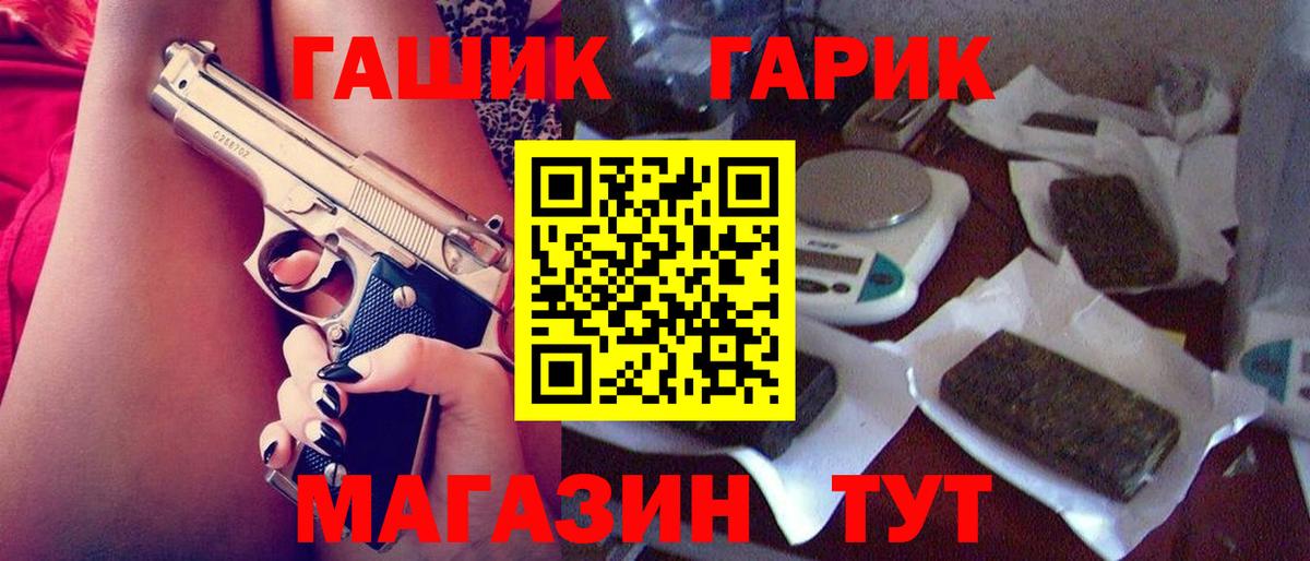 Зима  ГАШИШ VHQ  Вход с VPN  Гашиш Cannabis 