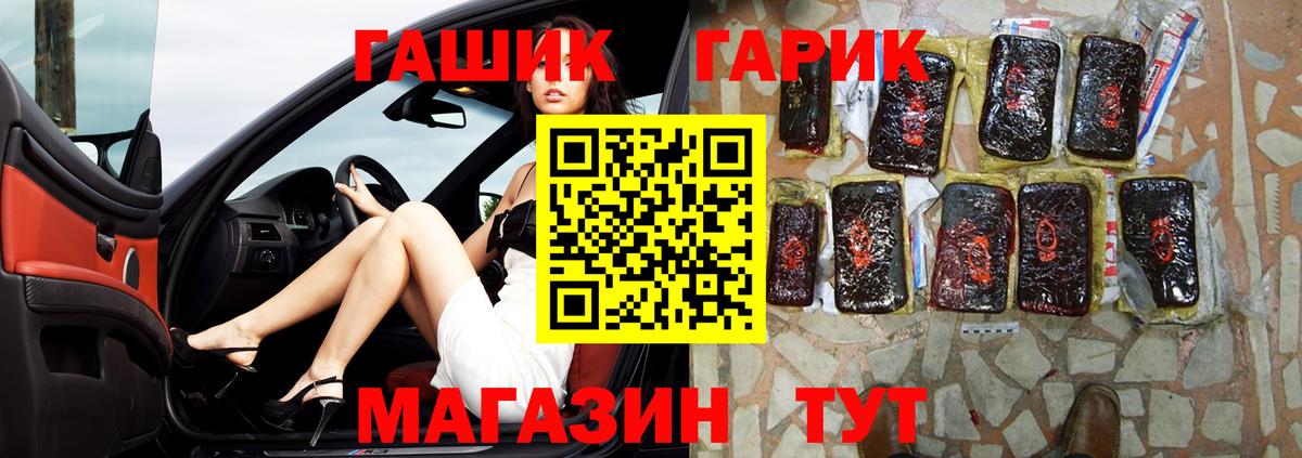 ГАШИШ хэш  ГАШ hashish  Зима 