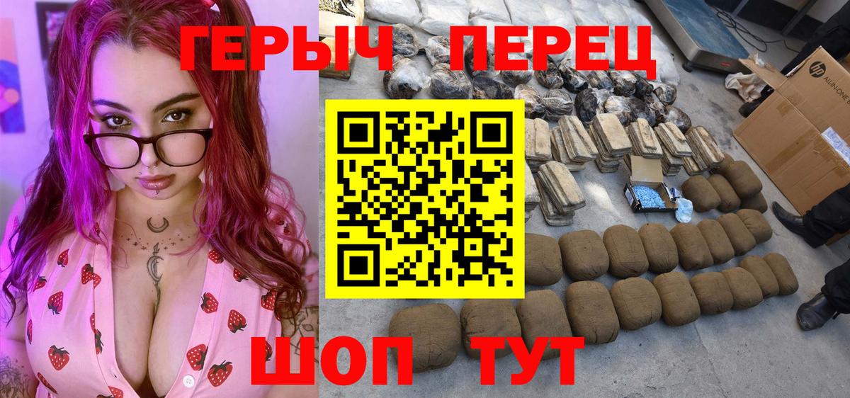 Героин хмурый Зима