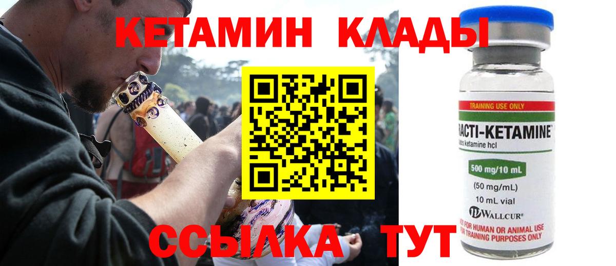 КЕТАМИН VHQ  Кетамин VHQ  Зима 