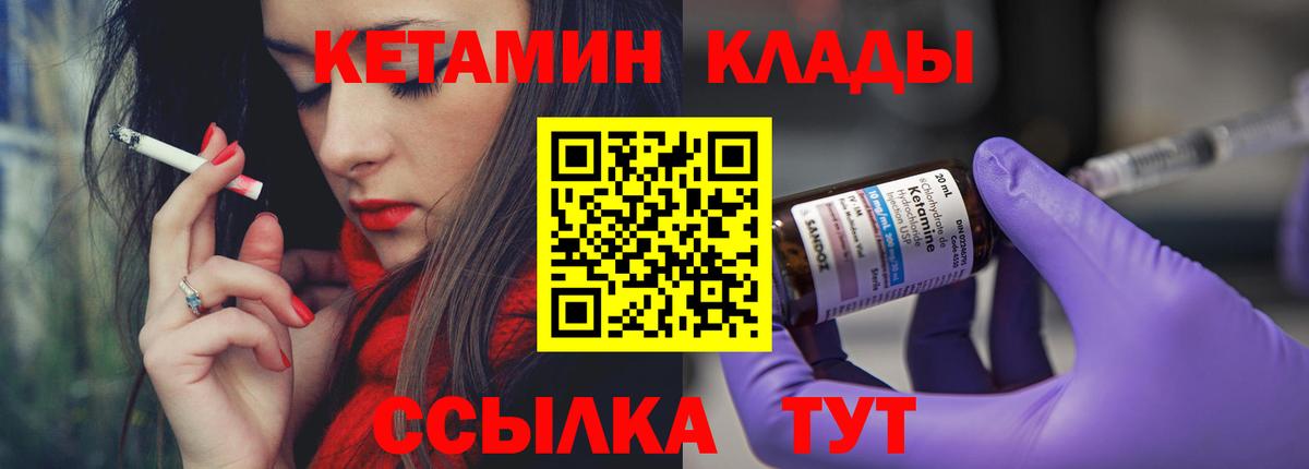 КЕТАМИН ketamine Зима