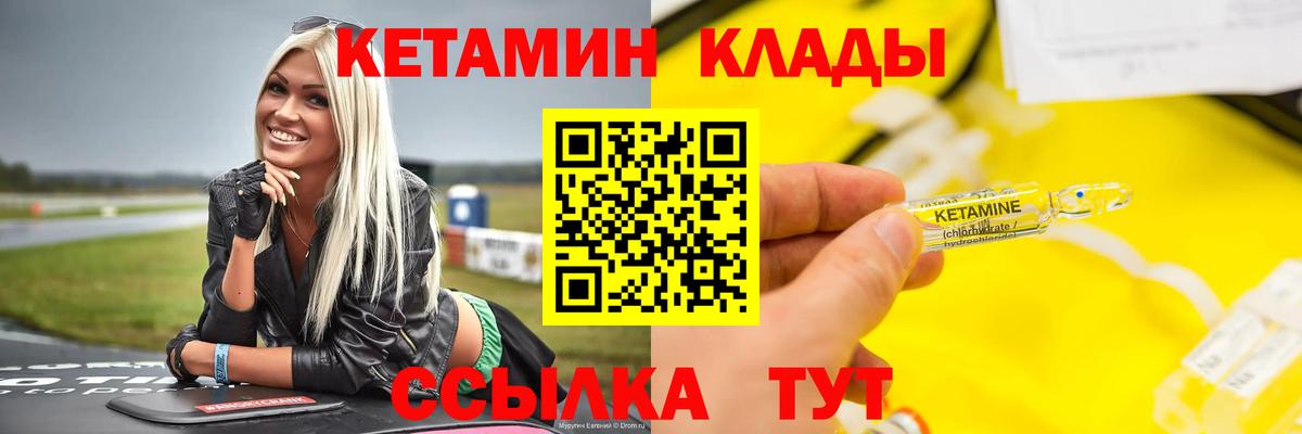 гидра ссылки  Кетамин ketamine  мориарти как зайти  Зима  Вход с VPN 