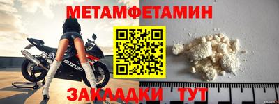 метамфетамин Гай
