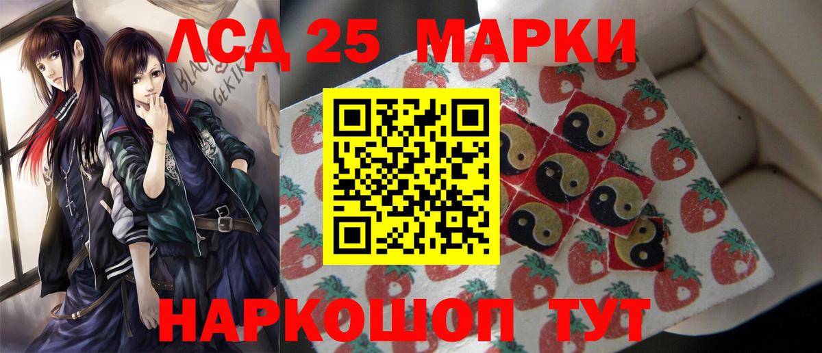 LSD-25 экстази кислота Зима