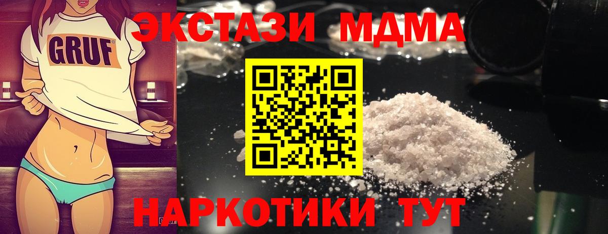МДМА crystal  MDMA кристаллы  Зима 