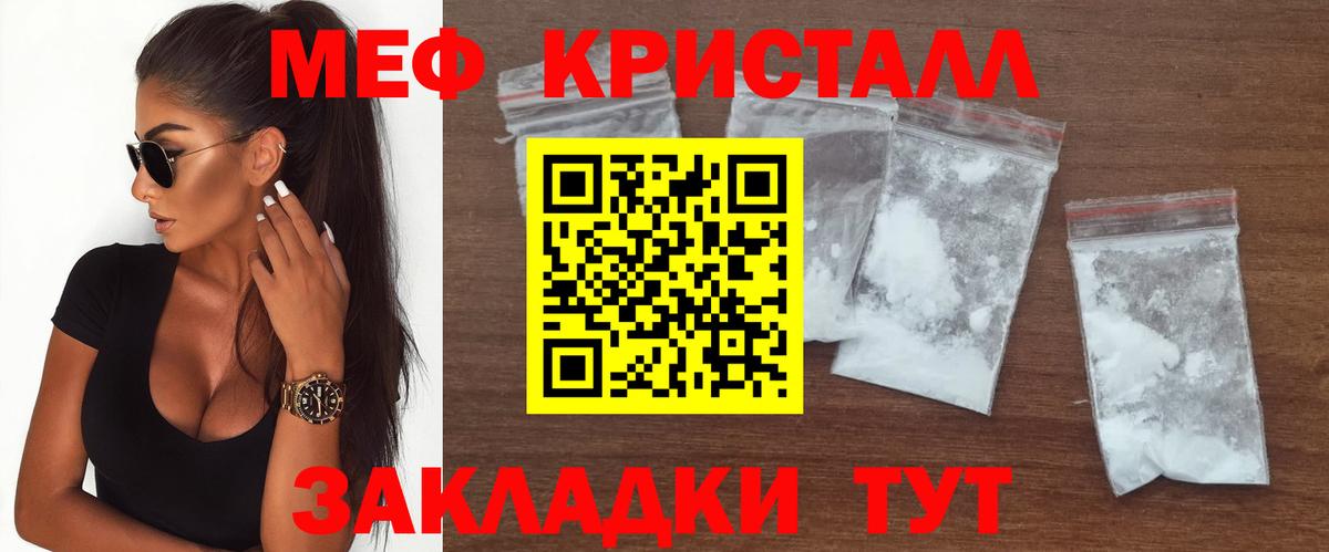 Мефедрон  Мефедрон 4 MMC  Вход с VPN  Зима  Меф VHQ 