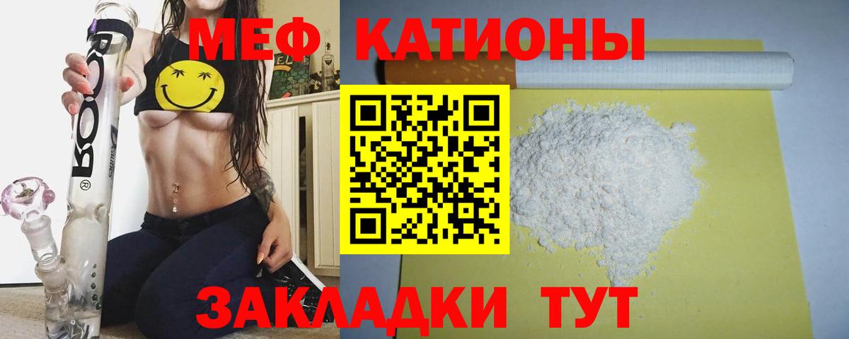 МЕФ мука Зима