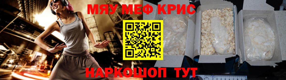 Мефедрон  Зима  МЕФ mephedrone 
