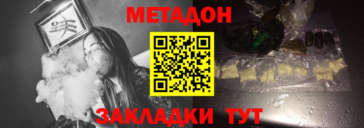 blacksprut рабочий сайт  Вход с VPN  МЕТАДОН мёд  Зима  Метадон VHQ 