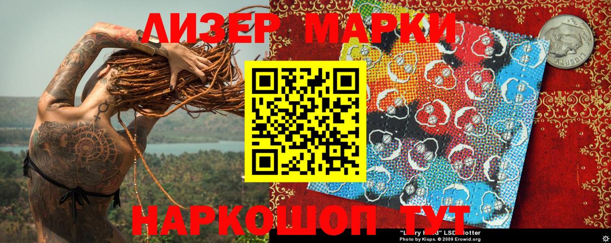 Наркотические марки 1,5мг  Вход с VPN  Зима 
