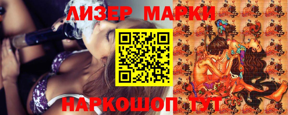 Марки N-bome 1,8мг Зима