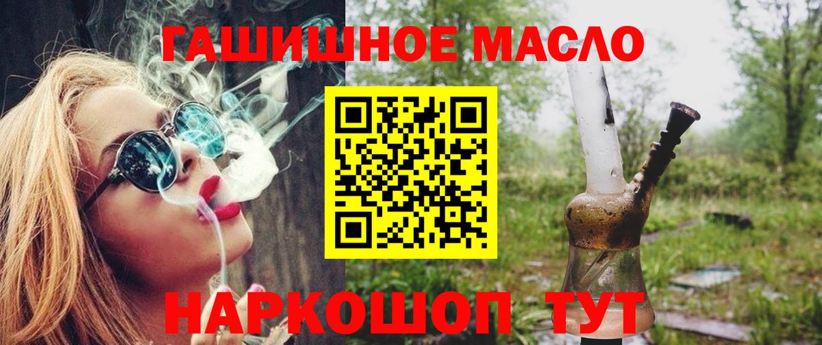 Зима  ТГК гашишное масло  Вход с VPN 