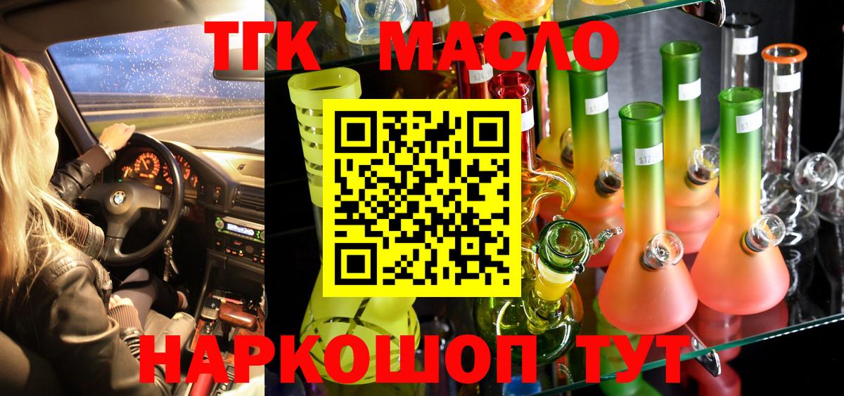 ТГК Wax Зима