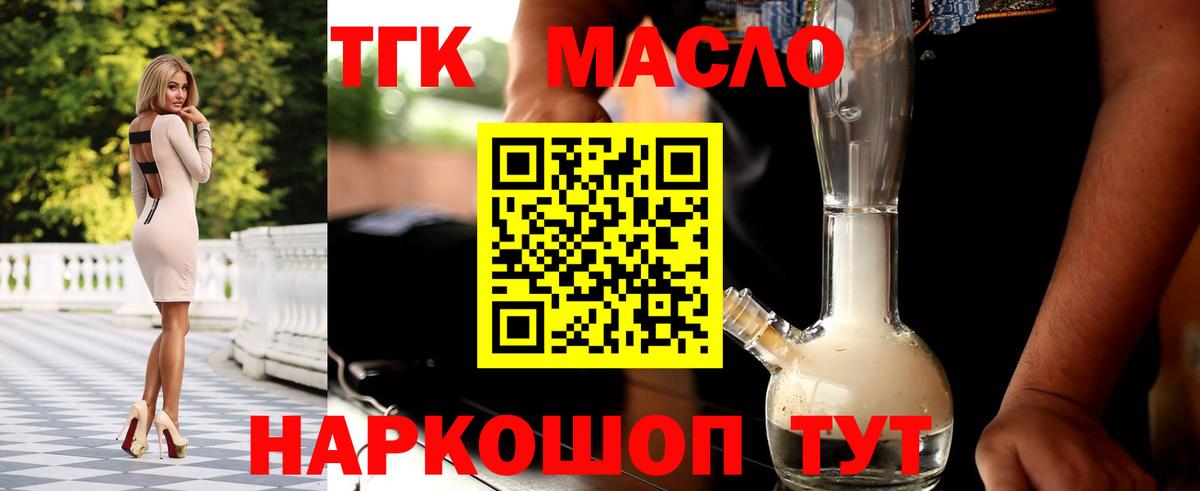 наркотики  Зима  Дистиллят ТГК гашишное масло 